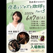 head_yotama_jazz2025