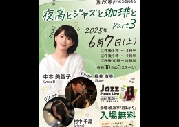 head_yotama_jazz2025