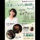 head_yotama_jazz2025